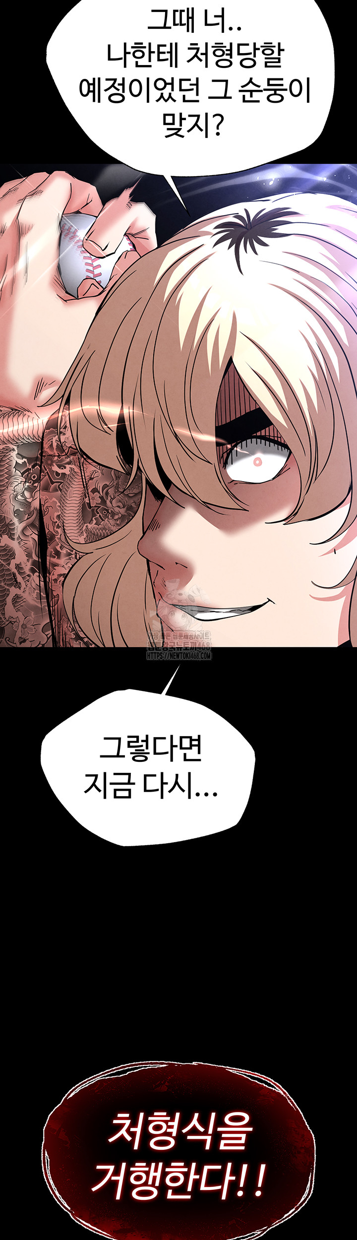 Human Scum Raw Chapter 43 Page 19