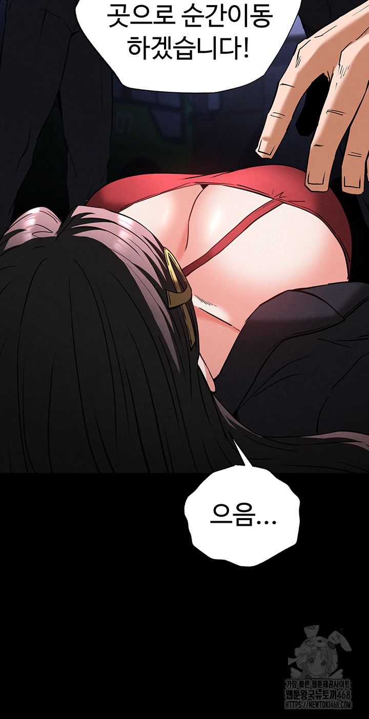 Human Scum Raw Chapter 43 Page 22