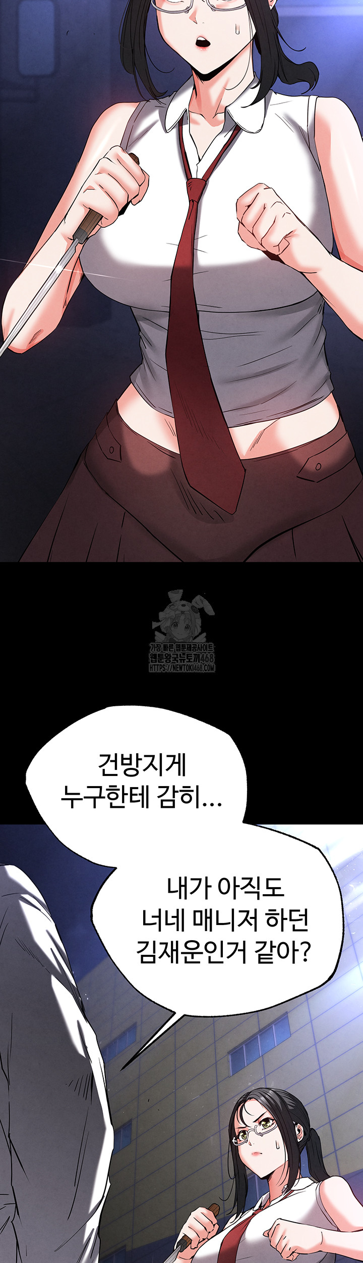 Human Scum Raw Chapter 43 Page 27