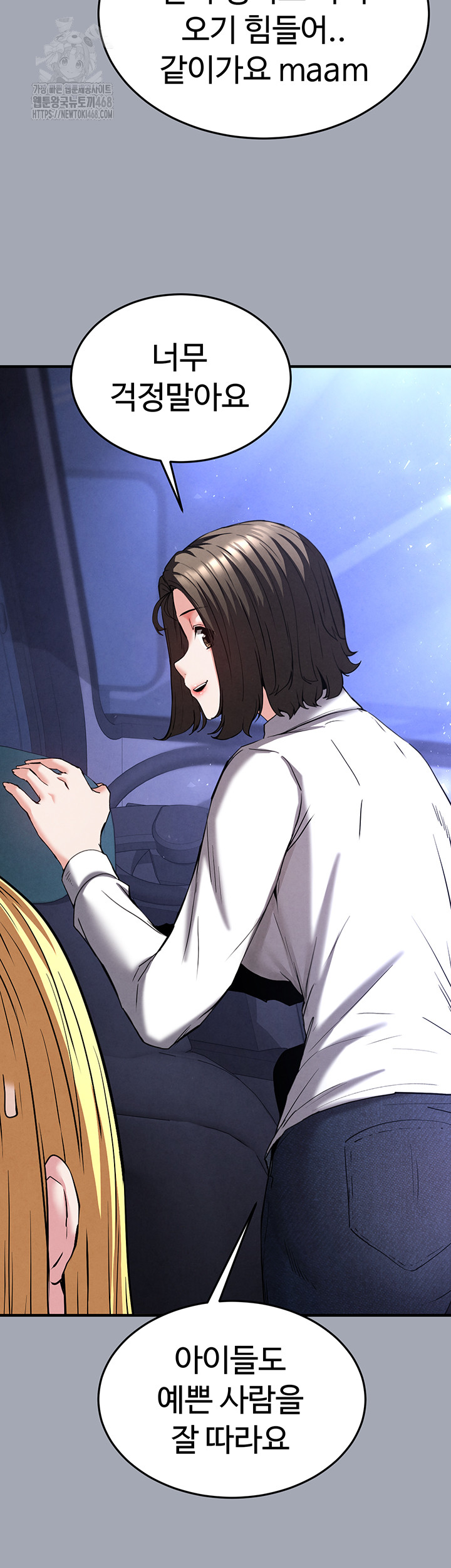 Human Scum Raw Chapter 43 Page 3