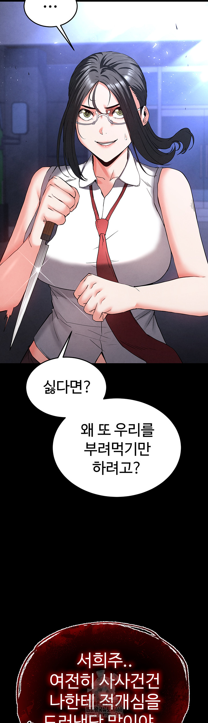 Human Scum Raw Chapter 43 Page 30