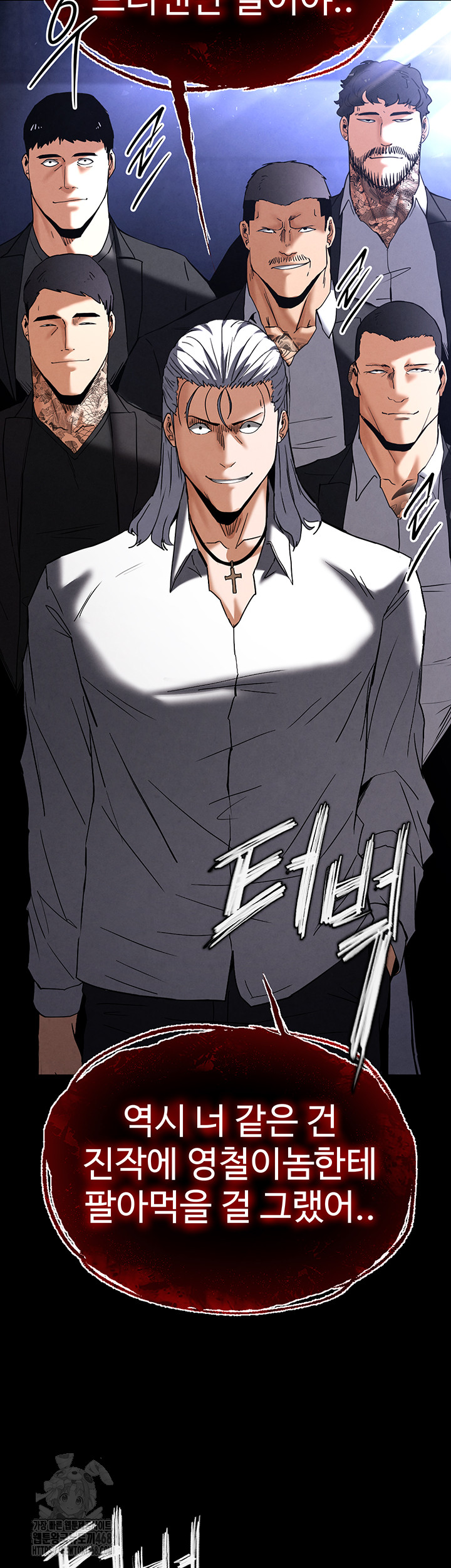 Human Scum Raw Chapter 43 Page 31