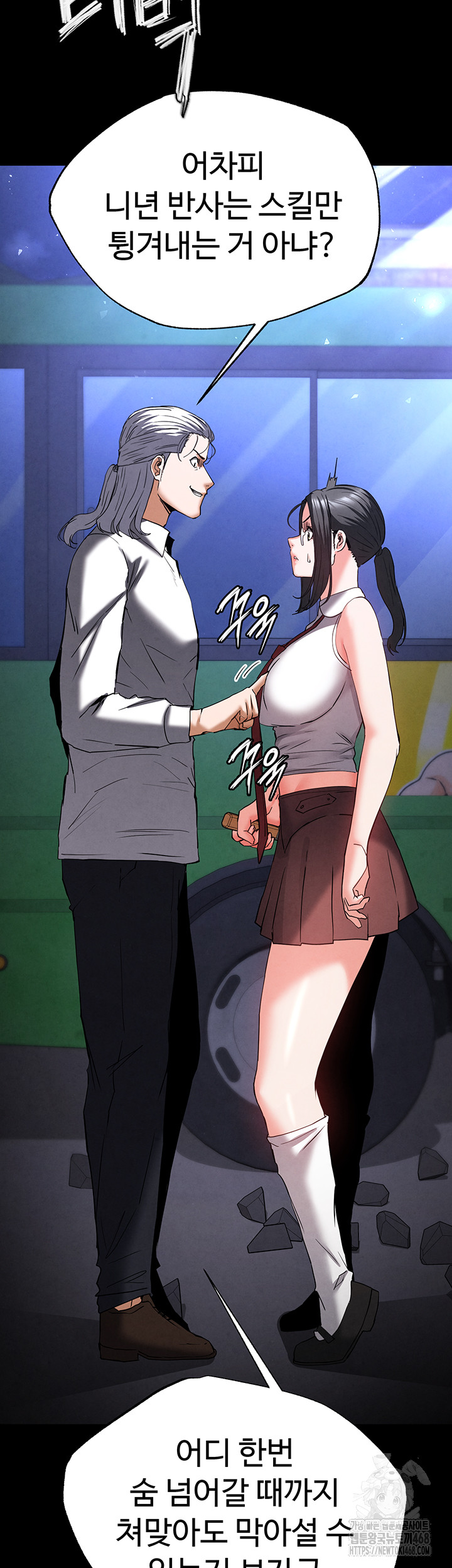 Human Scum Raw Chapter 43 Page 32