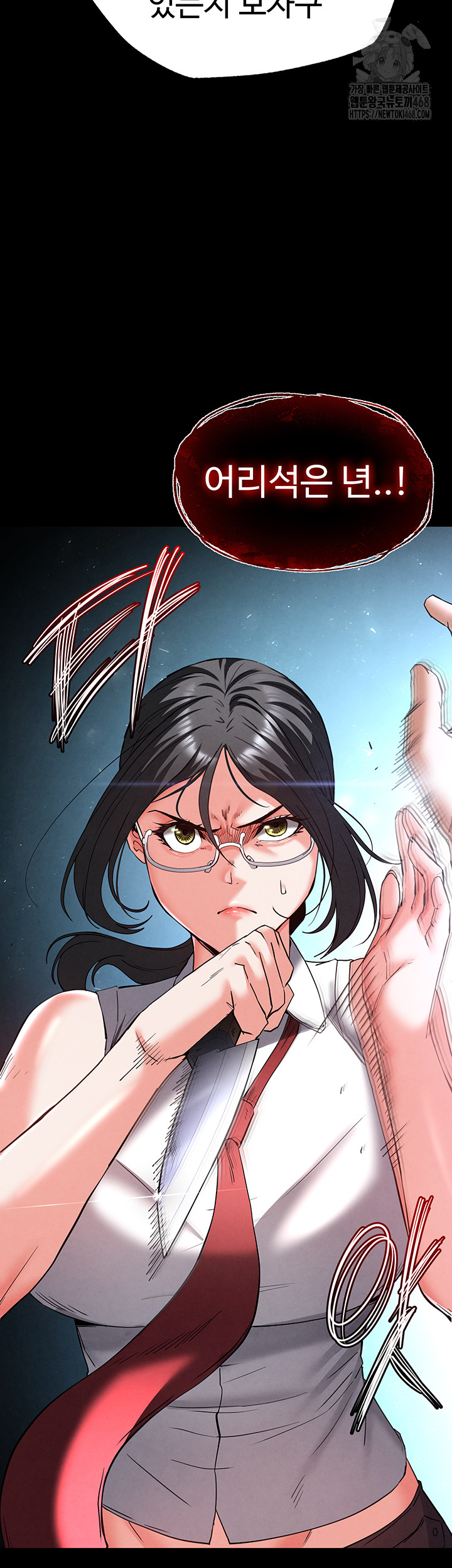 Human Scum Raw Chapter 43 Page 33