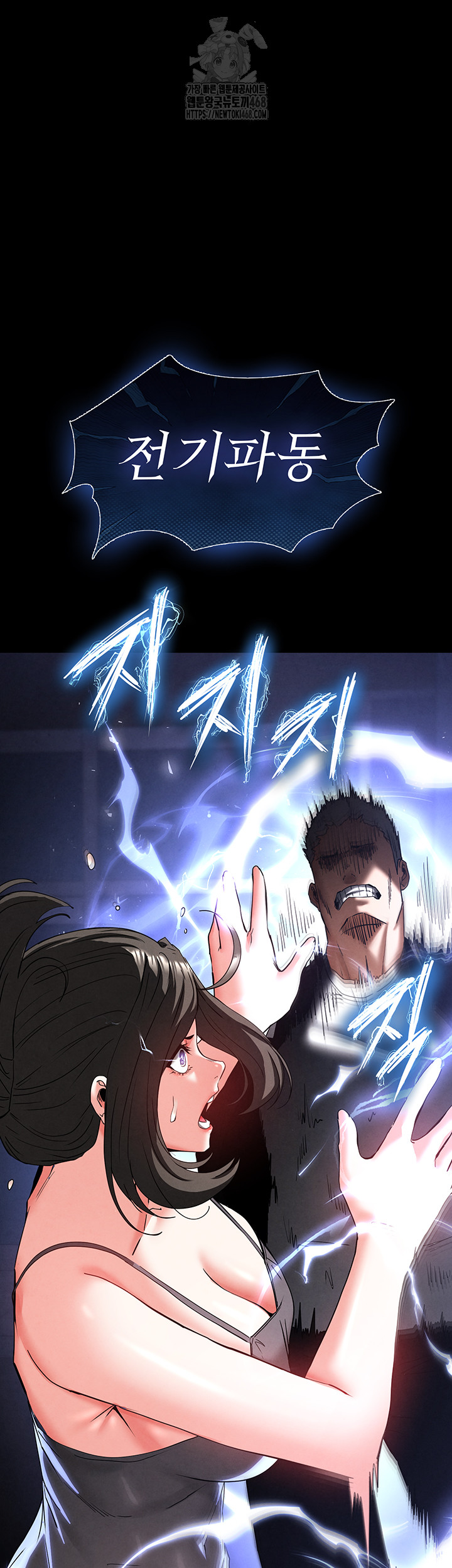 Human Scum Raw Chapter 43 Page 35