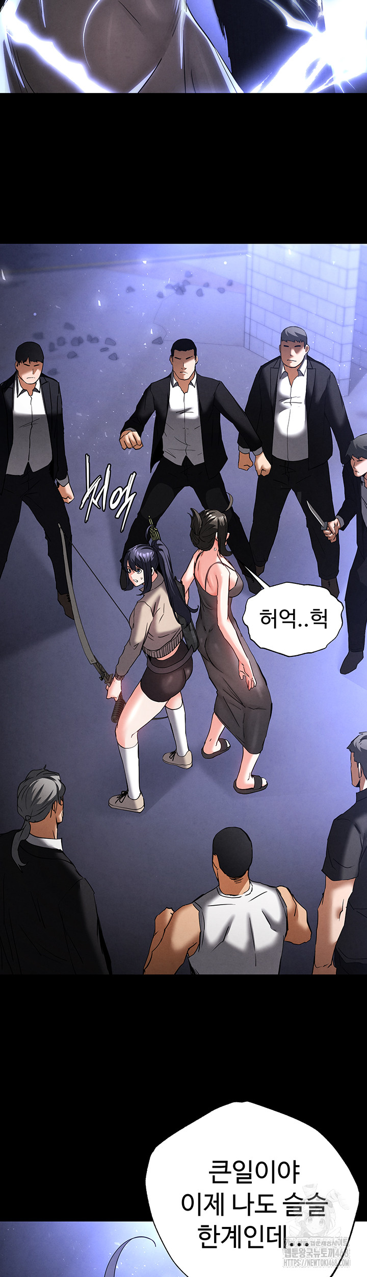 Human Scum Raw Chapter 43 Page 36