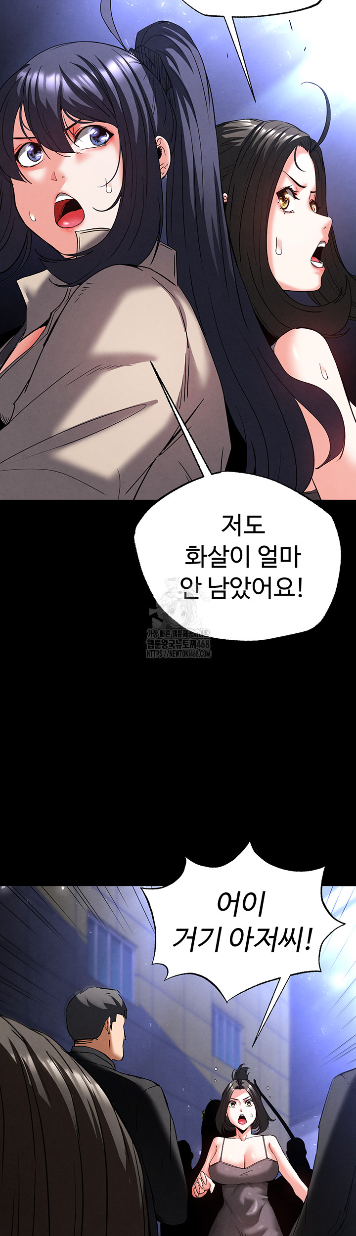 Human Scum Raw Chapter 43 Page 37