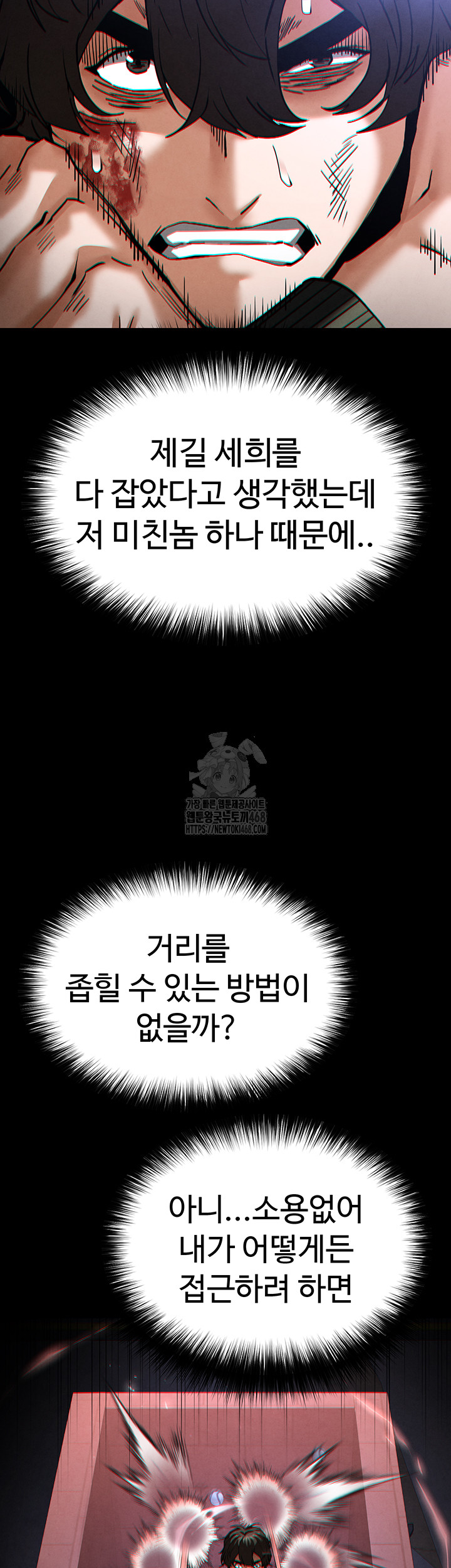 Human Scum Raw Chapter 43 Page 40