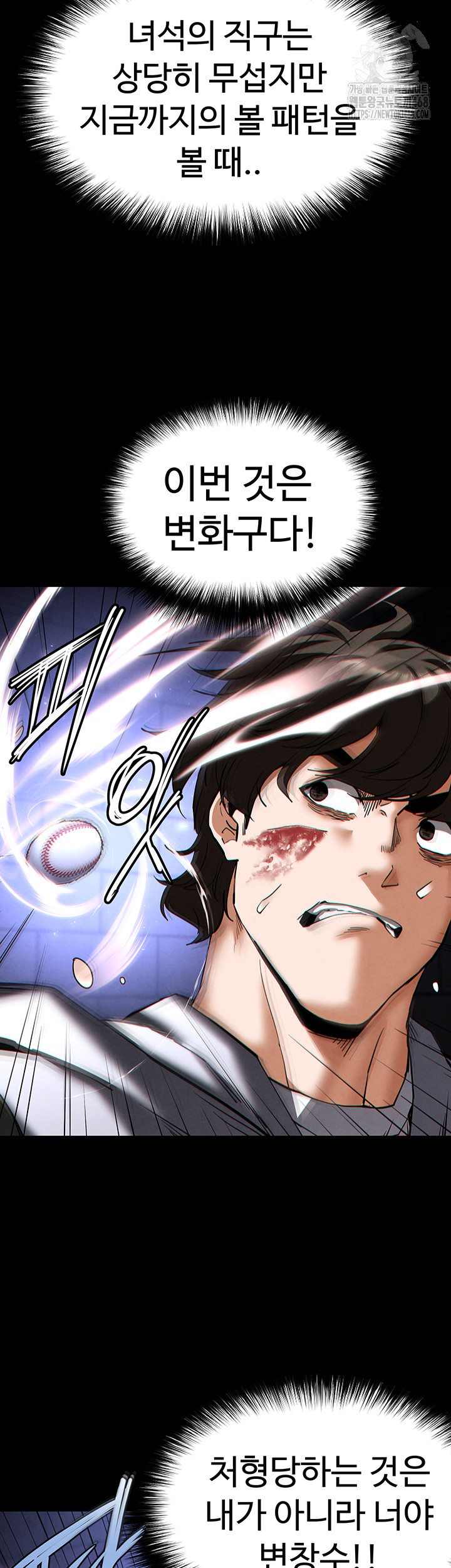 Human Scum Raw Chapter 43 Page 45