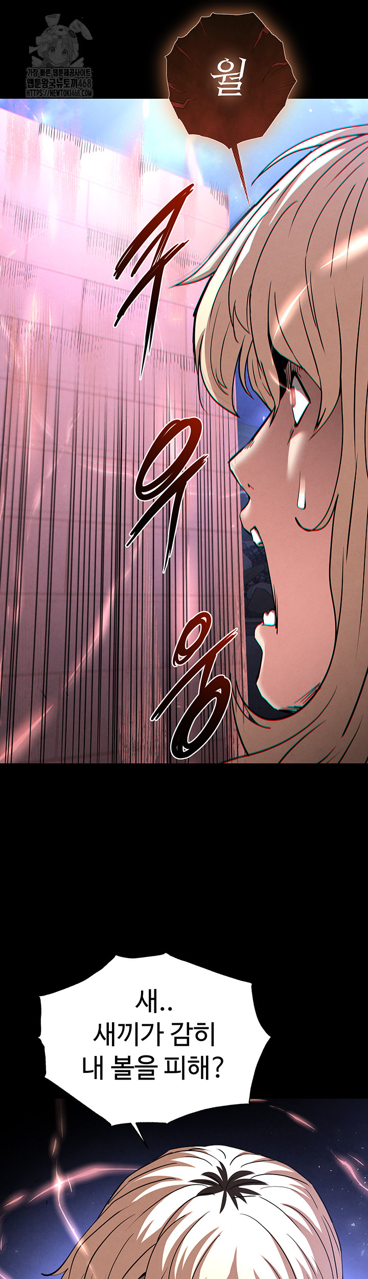 Human Scum Raw Chapter 43 Page 47
