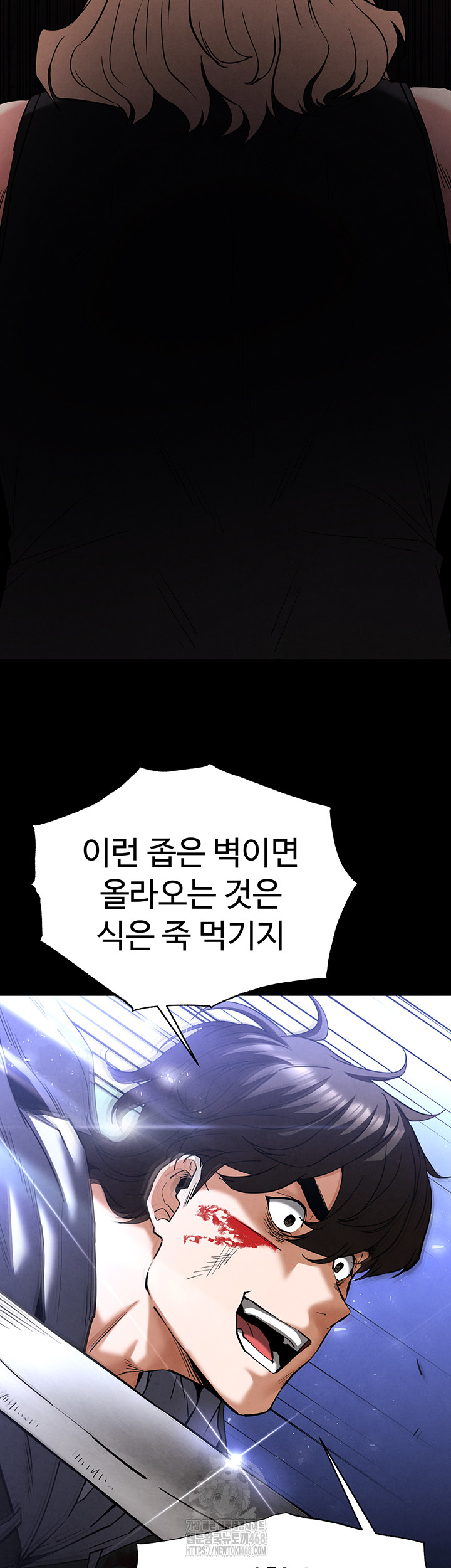 Human Scum Raw Chapter 43 Page 49