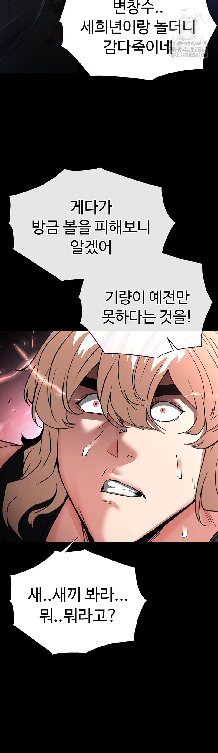 Human Scum Raw Chapter 43 Page 50