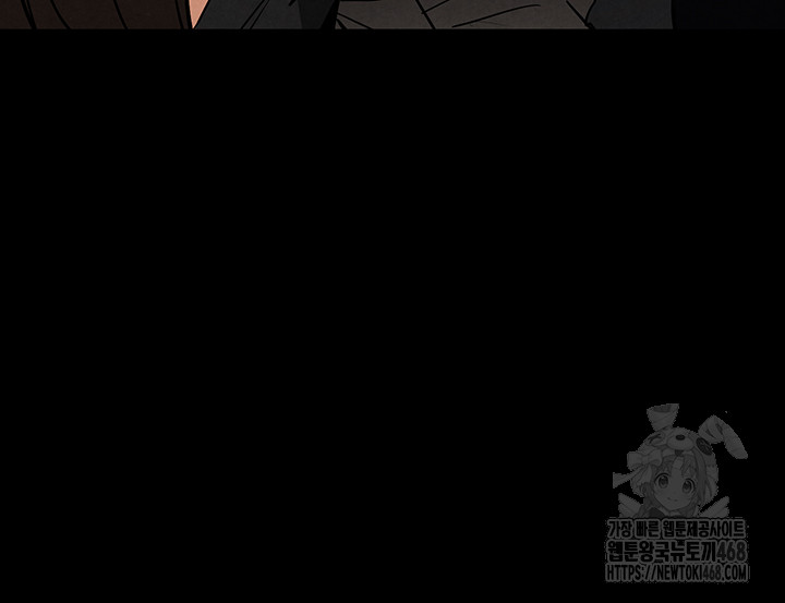 Human Scum Raw Chapter 43 Page 55