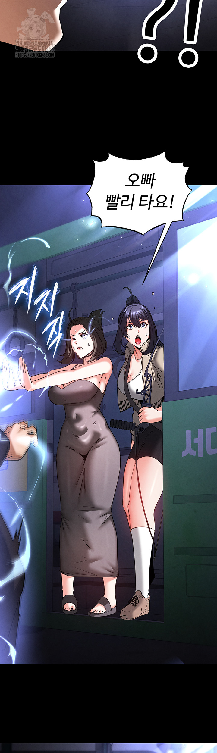 Human Scum Raw Chapter 43 Page 57