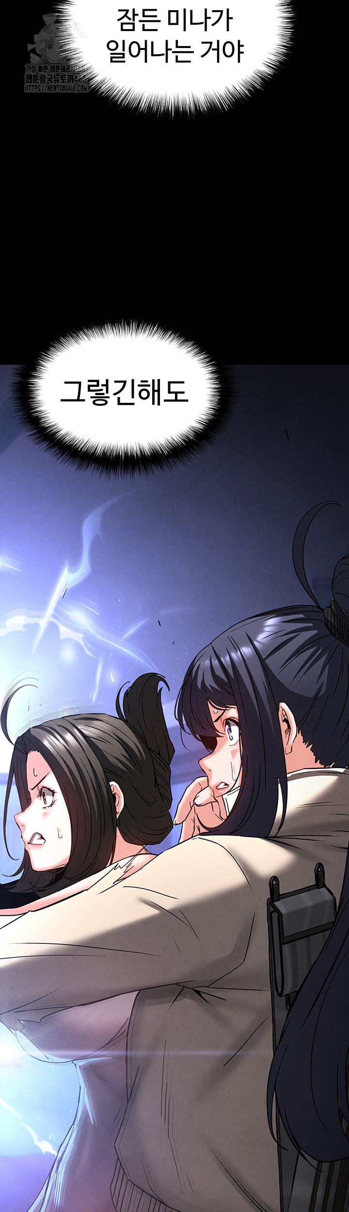 Human Scum Raw Chapter 43 Page 62