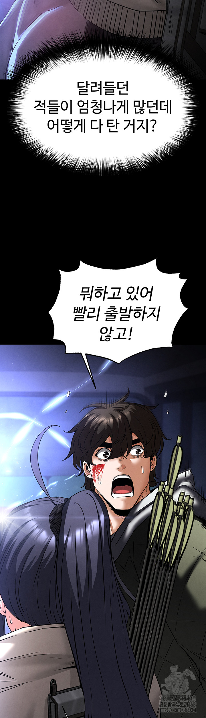 Human Scum Raw Chapter 43 Page 63
