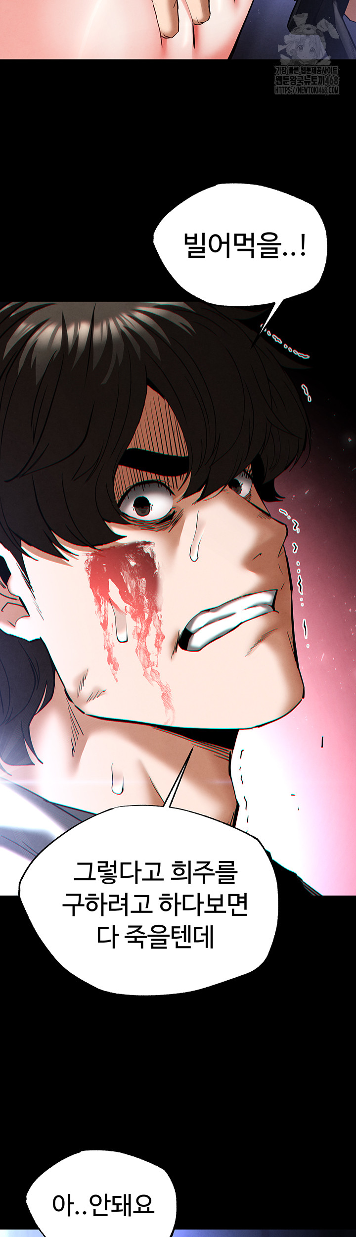 Human Scum Raw Chapter 43 Page 68
