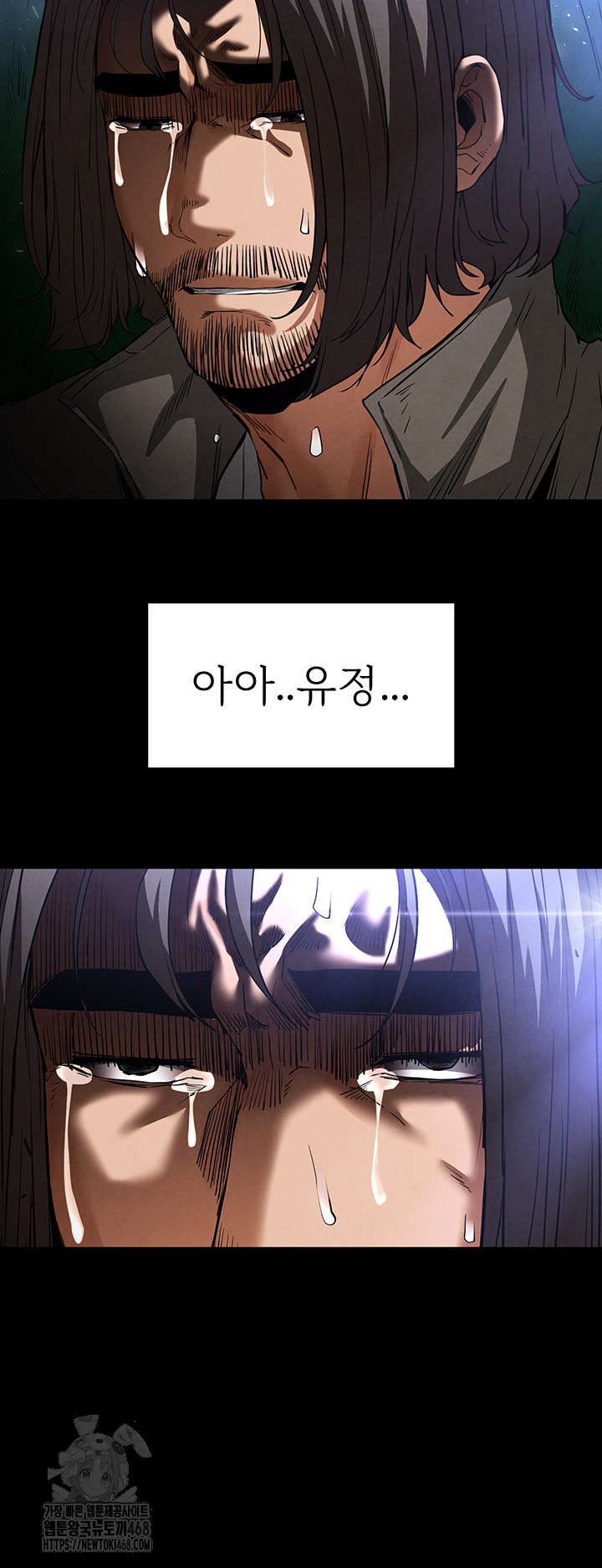 Human Scum Raw Chapter 43 Page 7