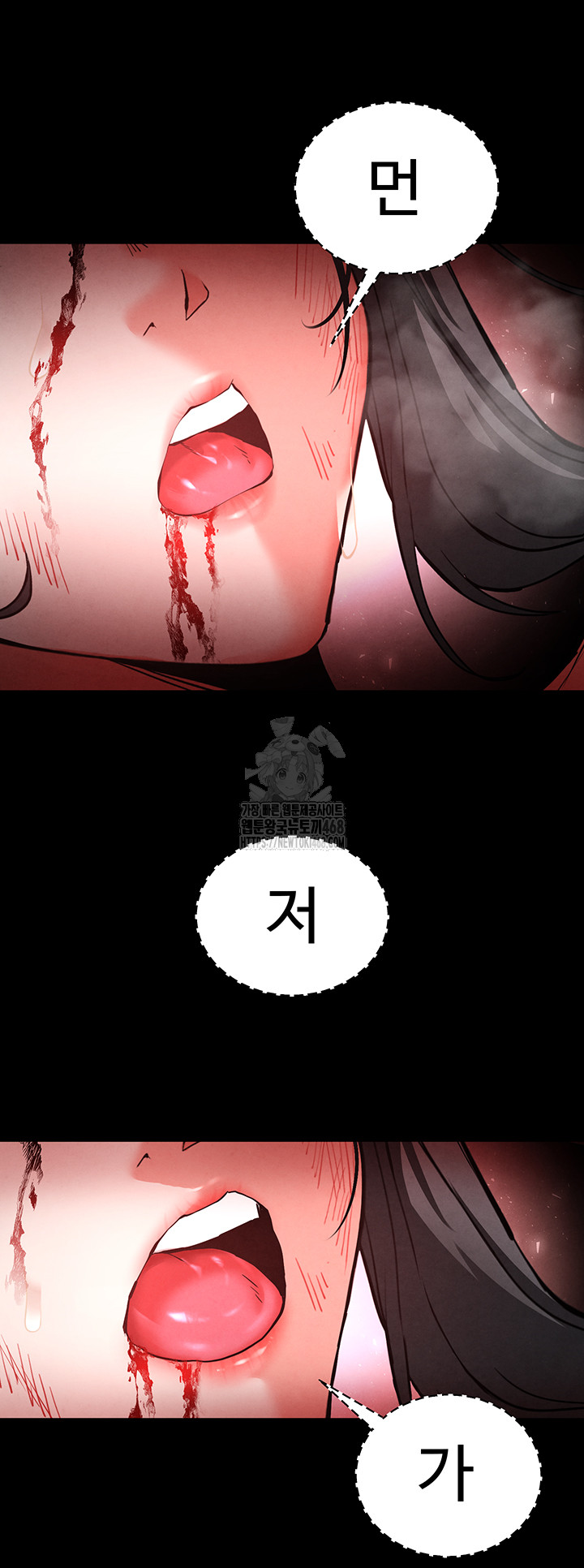 Human Scum Raw Chapter 43 Page 72
