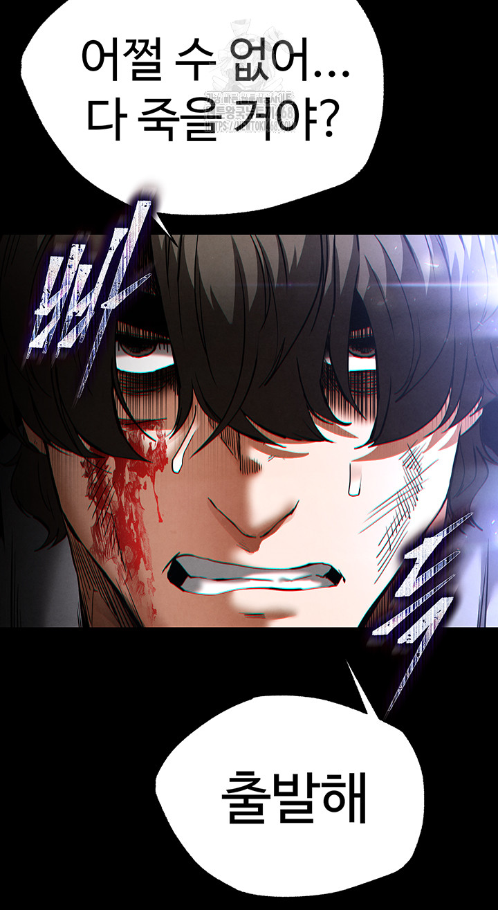 Human Scum Raw Chapter 43 Page 74