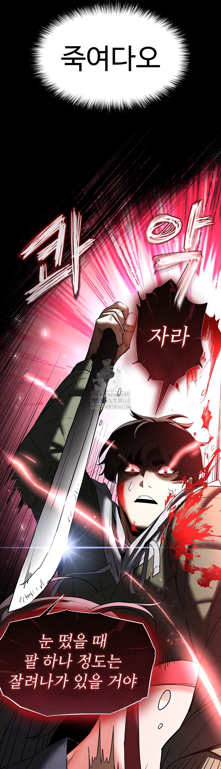 Human Scum Raw Chapter 43 Page 9