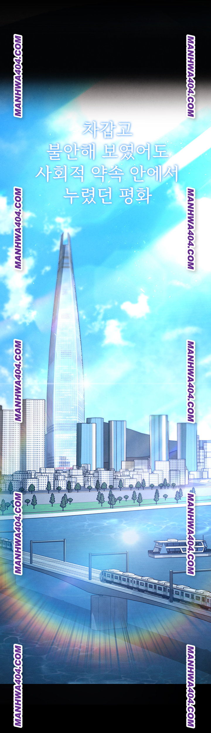 Human Scum Raw Chapter 44 Page 1