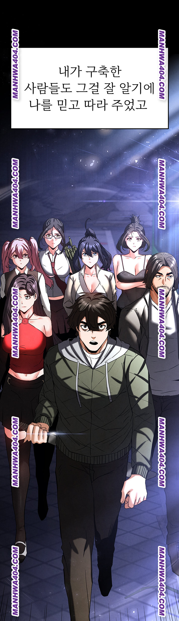 Human Scum Raw Chapter 44 Page 11