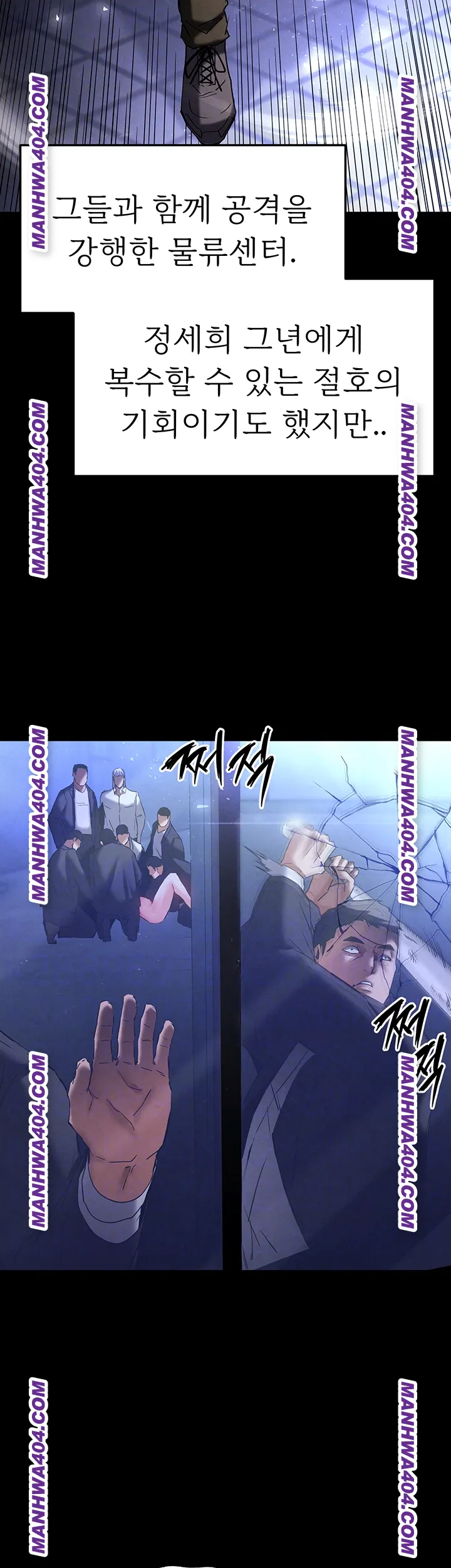Human Scum Raw Chapter 44 Page 12
