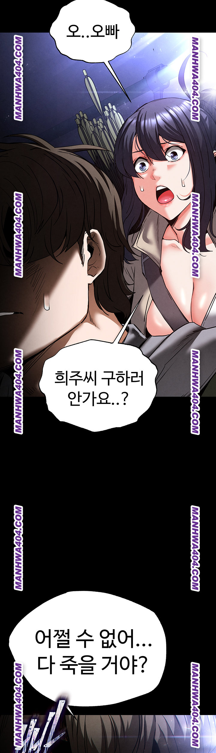 Human Scum Raw Chapter 44 Page 13