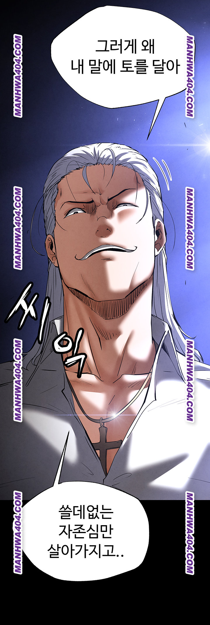 Human Scum Raw Chapter 44 Page 16