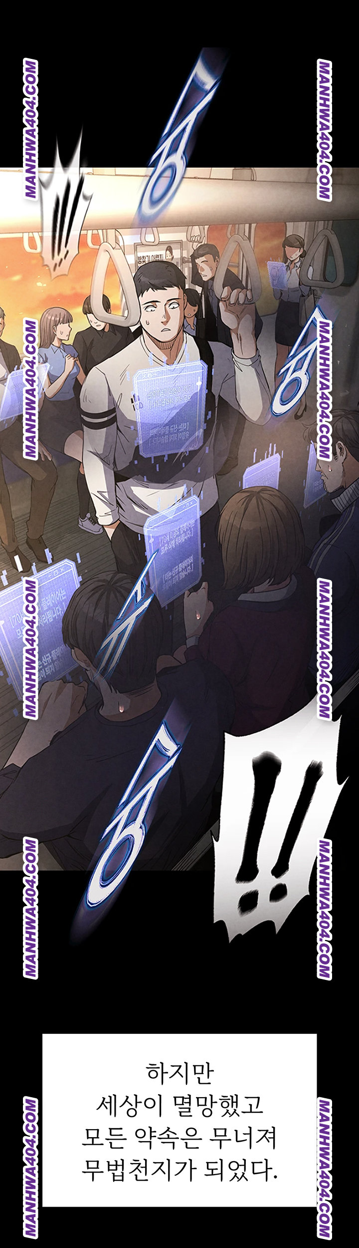 Human Scum Raw Chapter 44 Page 2