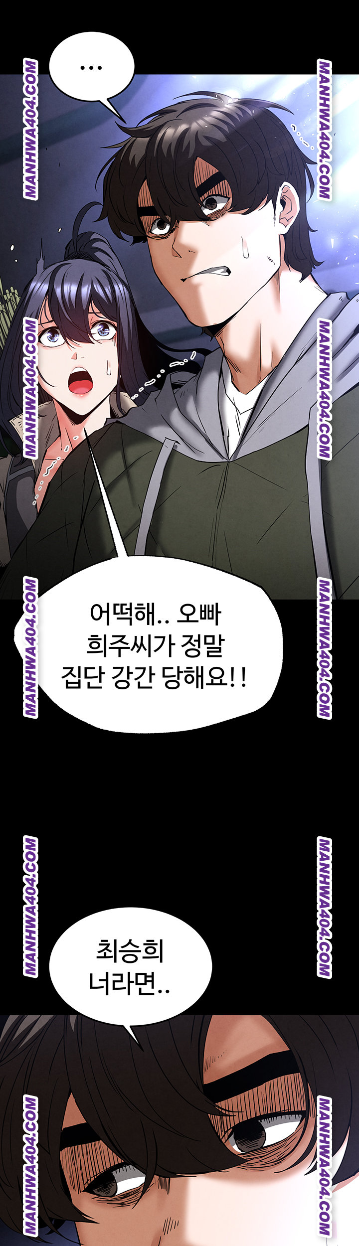 Human Scum Raw Chapter 44 Page 20