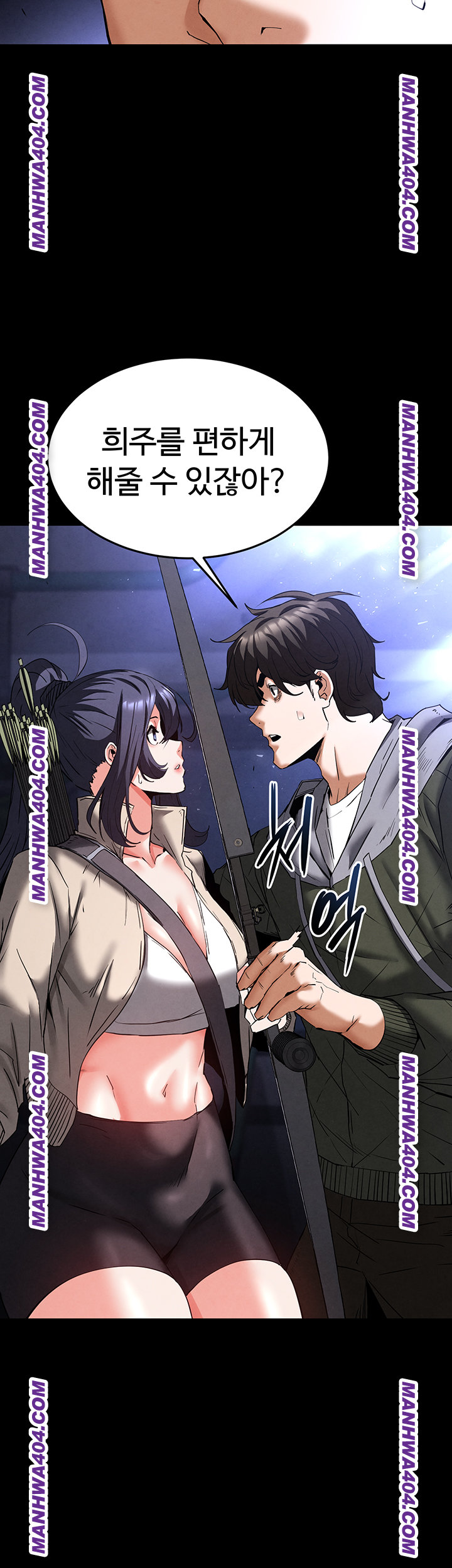 Human Scum Raw Chapter 44 Page 21