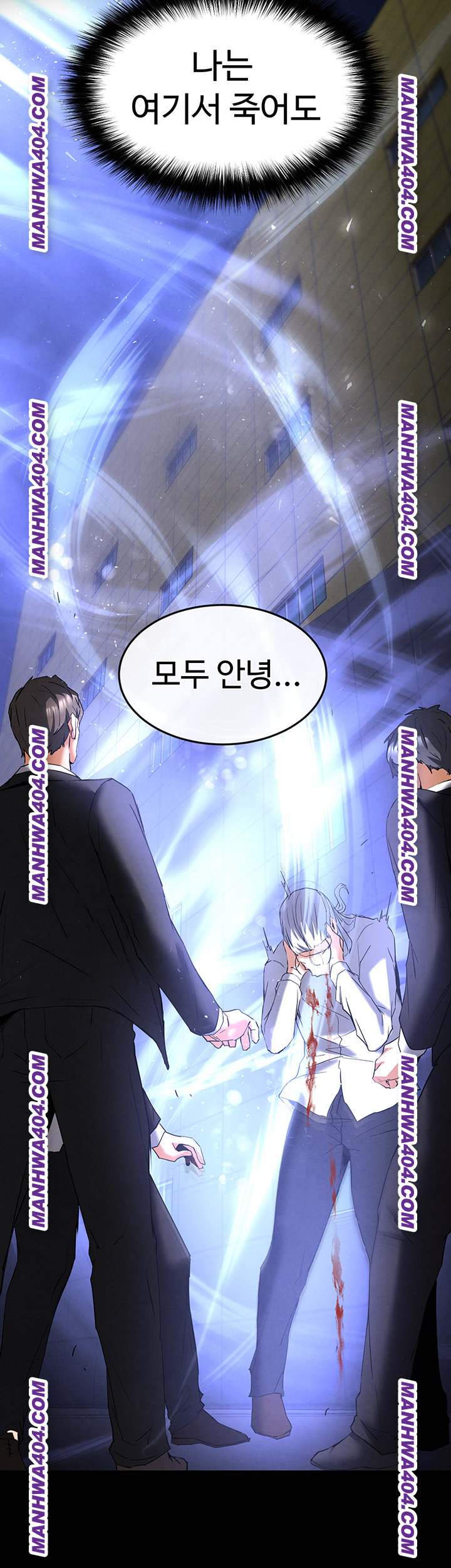 Human Scum Raw Chapter 44 Page 28