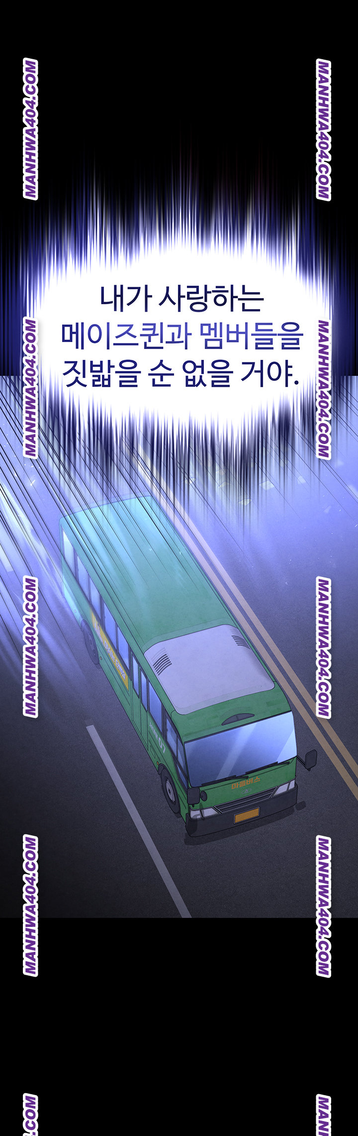 Human Scum Raw Chapter 44 Page 29