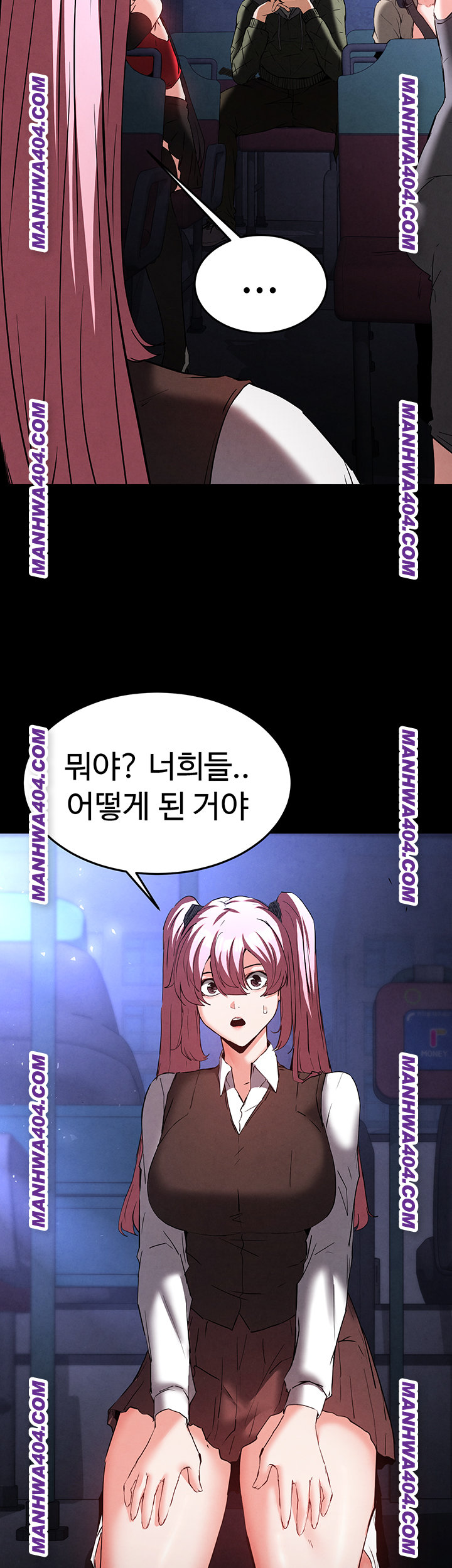 Human Scum Raw Chapter 44 Page 32