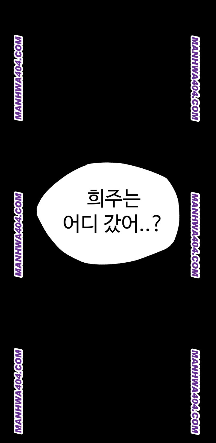 Human Scum Raw Chapter 44 Page 34