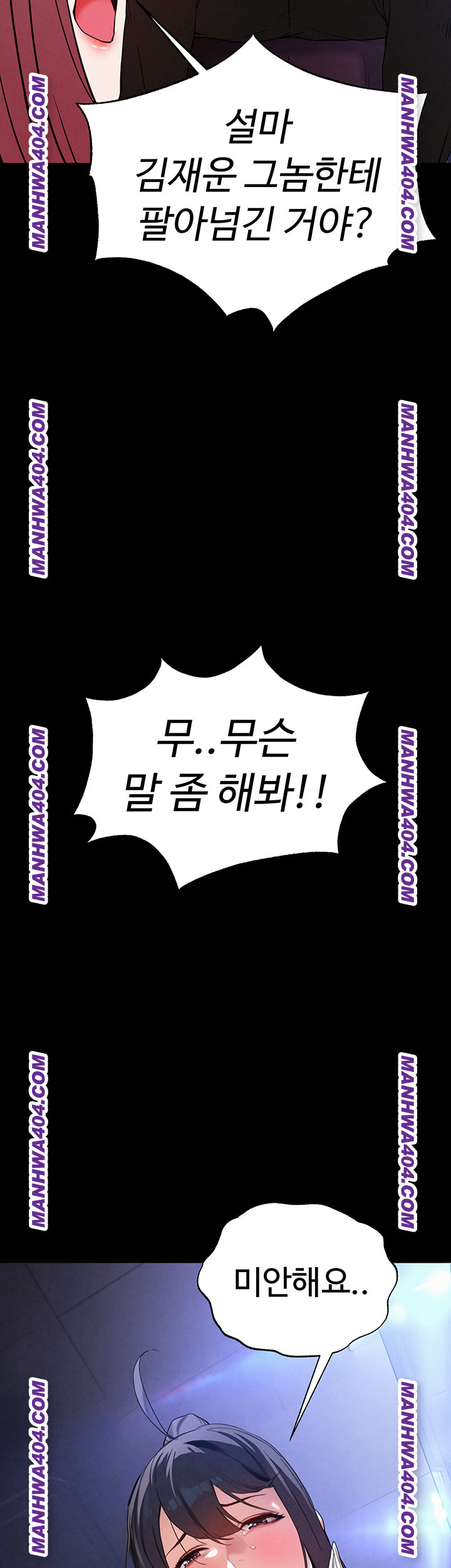 Human Scum Raw Chapter 44 Page 37