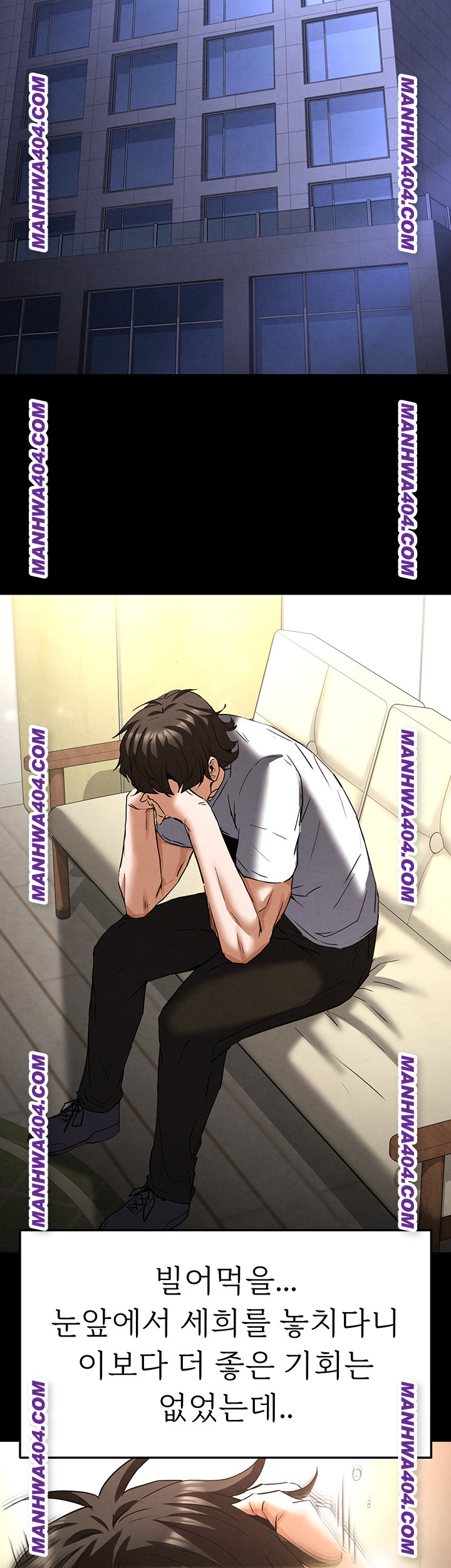 Human Scum Raw Chapter 44 Page 40