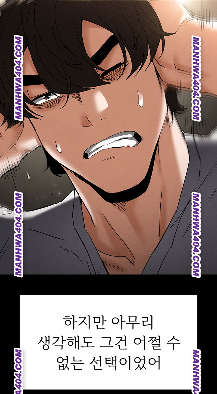 Human Scum Raw Chapter 44 Page 41