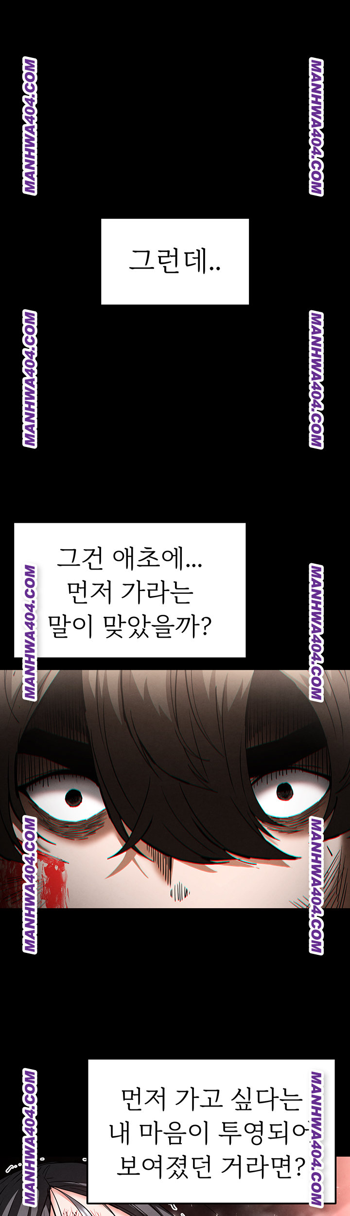Human Scum Raw Chapter 44 Page 42