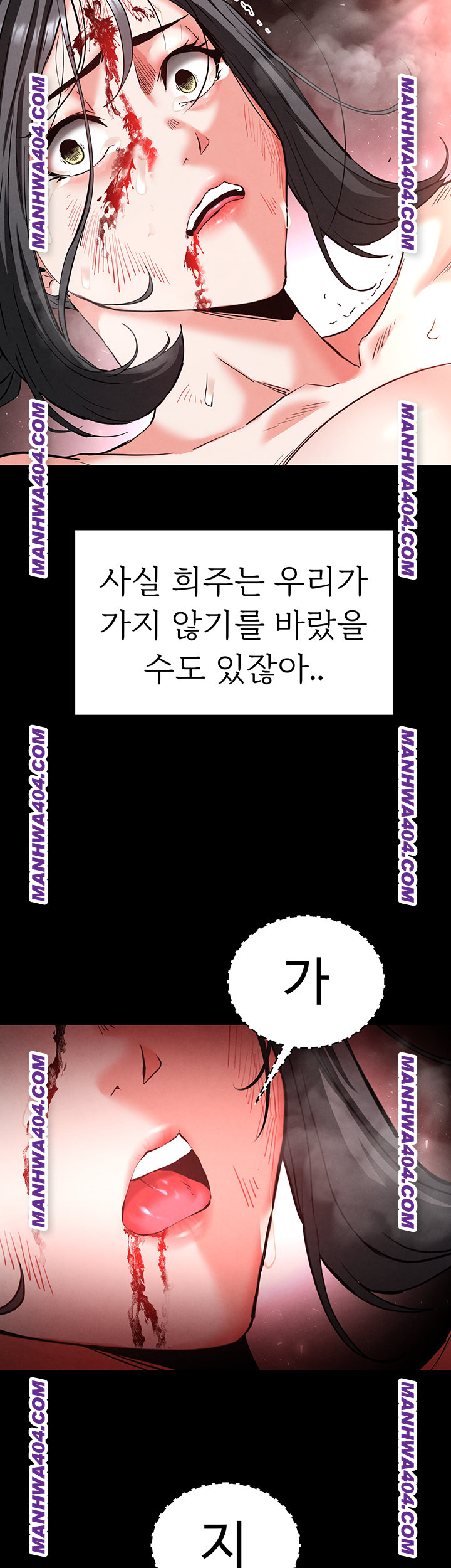 Human Scum Raw Chapter 44 Page 43