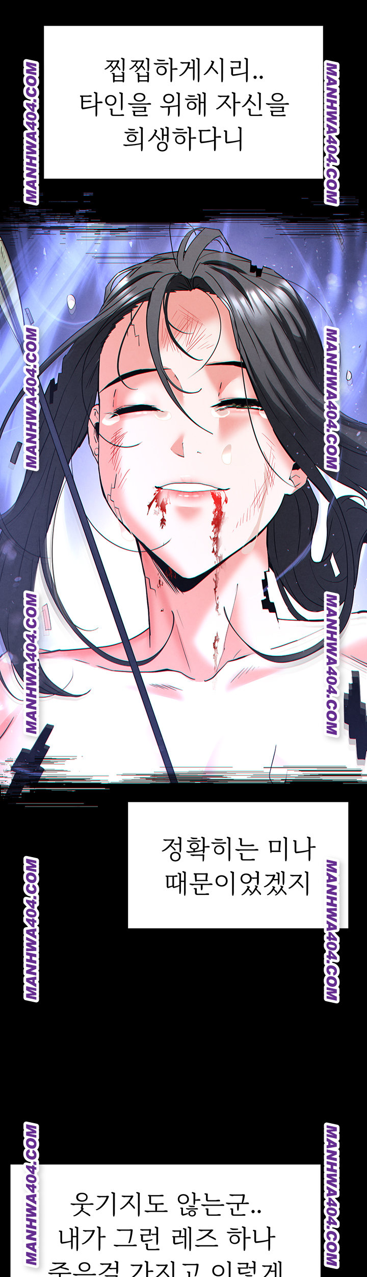 Human Scum Raw Chapter 44 Page 45