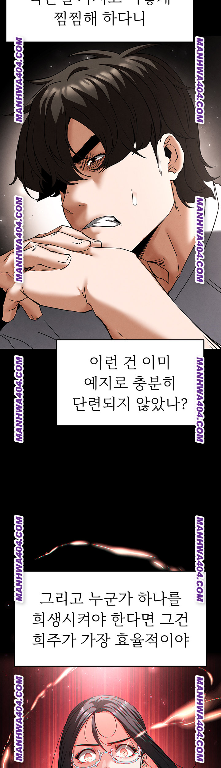 Human Scum Raw Chapter 44 Page 46