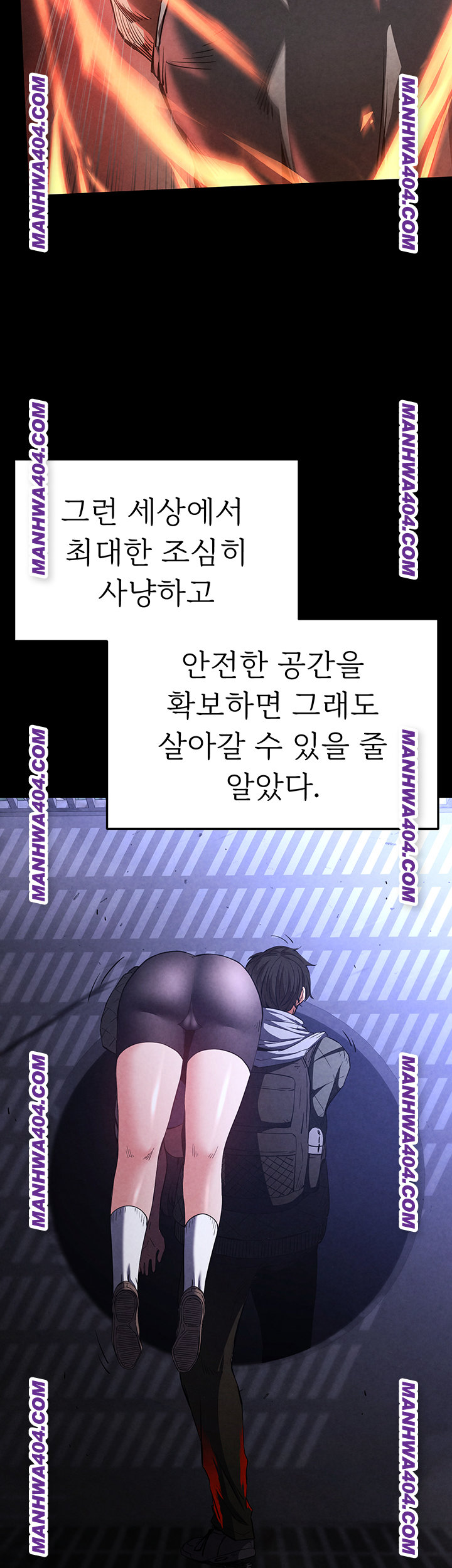 Human Scum Raw Chapter 44 Page 5