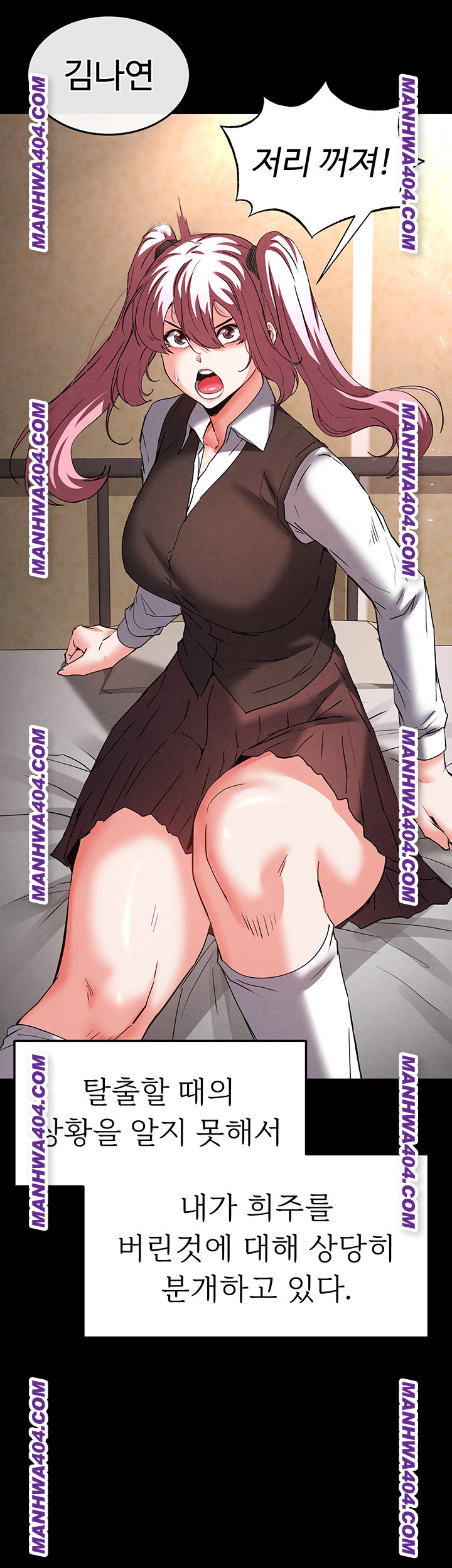Human Scum Raw Chapter 44 Page 50