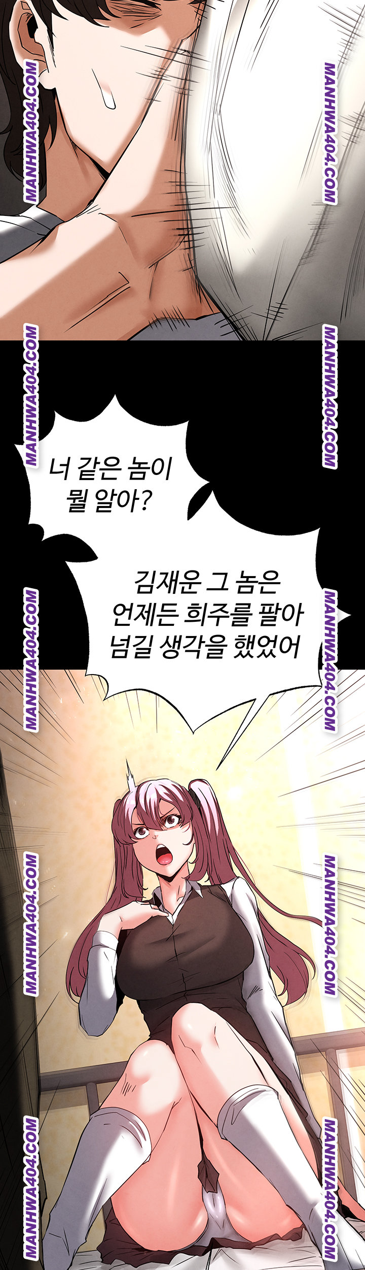Human Scum Raw Chapter 44 Page 52