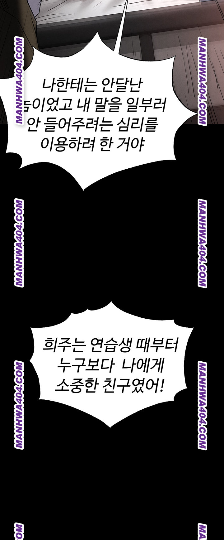 Human Scum Raw Chapter 44 Page 53