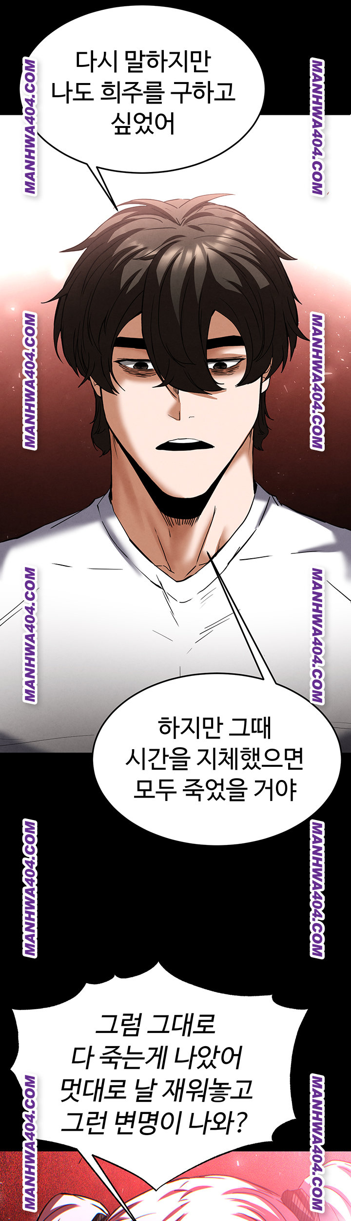 Human Scum Raw Chapter 44 Page 54