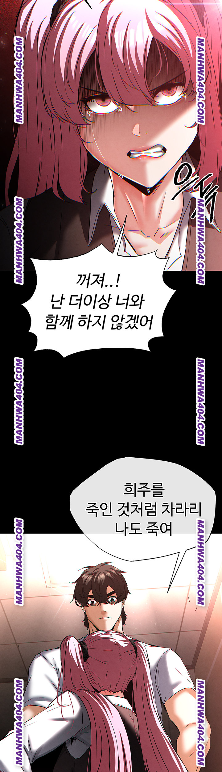 Human Scum Raw Chapter 44 Page 55